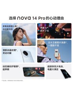 HUAWEI nova 14 Pro HarmonyOS AI Multi-Focal Maple Texture Portrait HarmonyOS Smartphone 12+256GB Frost White [Tempered Glass Film*2]