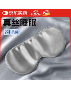 Good Vision Silk Sleep Mask - Light-Blocking & Breathable Mulberry Silk for Adults, Office Nap & Fatigue Relief (Space Gray)
