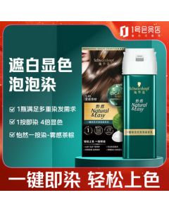 Schwarzkopf Igora Royal EasyCover Foam Hair Color - 5.65 Misty Tea Brown