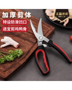 Zhang Xiaoquan Red Charm Series Heavy-Duty Poultry Shears Kitchen Scissors, Multi-Purpose Stainless Steel Household Scissors for Fish and Chicken Bones