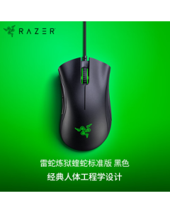 Razer DeathAdder Essential Wired Mouse - Ergonomic Design for Esports Gaming, Right-Handed, Universal for PUBG/LOL/CSGO - Black
