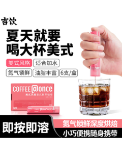 Jiyin American Cold Brew Coffee Concentrate 16ml*6 Tubes, American Coffee, Capsule Coffee Concentrate, Portable Cold Brew Sticks