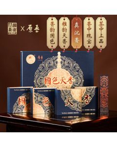 Lancang Ancient Tea Co-branded Guose Tianxiang Gift Set: 1 Box of Incense Sticks + 120g Baiyu Linglong Tea