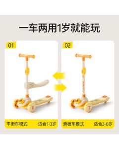 Happy Duck Little Yellow Duck Kids Scooter LD-2301B (Color Randomly Shipped)