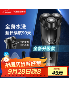 Philips Braun Electric Shaver for Men, Rechargeable Cordless Travel Beard Trimmer, Portable Car Shaving Kit, Birthday Gift for Boyfriend/Husband Recommended Model PS156