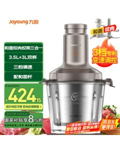 Joyoung Dual-Cup Dough Mixer & Meat Grinder - Home Electric Multi-Function Food Processor, Blender, Baby Food Maker, Vegetable Chopper, Stainless Steel Mincer S35-LA993