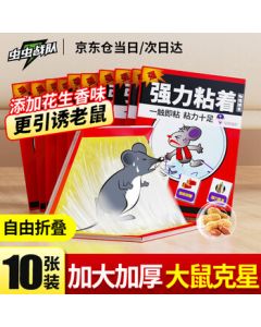 Bug Squad Super Sticky Mouse Glue Traps - Ultra-Strong Adhesive Boards for Home Use, Eliminate Mice in One Go, 10 Sheets