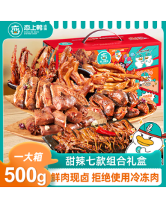 Falling in Love with Duck - Seven-Variety Snack Gift Box (500g) for Mid-Autumn & National Day, Perfect for Gifting, Leisure, and Binge-Watching