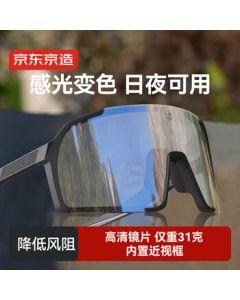 JD Light Adaptive Cycling Glasses for Men & Women, Day & Night Use, Outdoor Running Sports Gear, Bicycle Windproof Prescription Goggles
