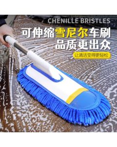 Huashi Car Wash Mop - Special Soft Bristle Car Cleaning Tool with Telescopic Handle for Scrubbing and Dusting