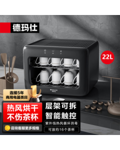 DEMASHI Tea Cup Sterilizer, Mini Home and Office Tea Set Sterilizer, Compact Desktop Water Cup Disinfection Cabinet XDZ28D-2