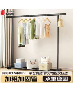 Huakai Star Clothes Drying Rack Floor Stand Balcony Clothes Hanger Bedroom Household Dormitory Hanging Rack YJ71 with Feet Nails 1.5M Black