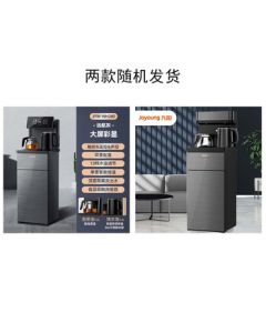 Joyoung Smart Touch-Control Tea Bar Water Dispenser, Household Standing Bottom-Mounted Bucket Automatic Water Supply Smart Compact Barrel Water Heater Model JYW-WH280/WH360 (Random Delivery)