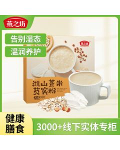 Yanzhifang Chinese Yam, Barley, Lotus Seed, and Oatmeal Powder with No Added Sucrose – 320g Instant Multigrain Breakfast Drink & Meal Replacement
