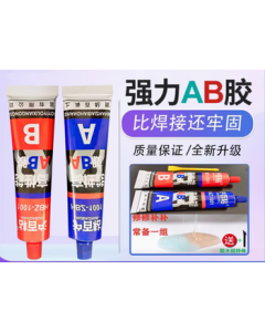 Hu Bai Nian AB Adhesive