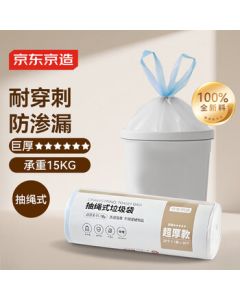 Jingzao by JD Drawstring Trash Bags 45*50cm*20pcs Super Thick 18μ 1.8 Silk Handled Kitchen Household Medium Size