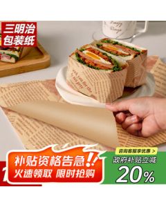 Edo Sandwich Wrapping Paper Picnic Mat Paper Hamburger Hand Pie Wrapping Baking Greaseproof Paper Portable Coated Paper 100 Sheets
