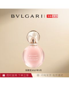 BVLGARI Allegra Dolce Estasi Eau de Toilette 50ml Women's Perfume, Expiry Date Until Jan 27, No Gift Box or Bag