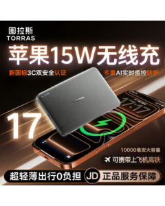 TORRAS National 3C Certified Ultra-Thin Magnetic Power Bank 10000mAh Fast Charging for Apple 17/16, 15W Wireless Charging Compatible with iPhone 17 and Huawei Portable Power Bank - Gray