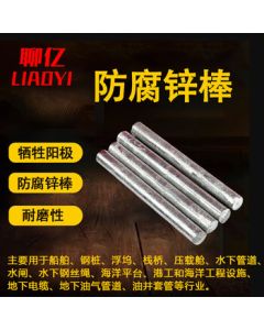Liaoyi Zinc Rod, Zinc Strip Anti-Corrosion Zinc Rod, Zinc Round Bar Rust-Proof Zinc Rod, Diameter 16mm*Length 300mm
