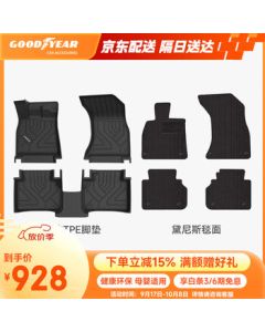 Goodyear TPE Car Mats for Audi Q5L Accessories Decorative High Edge TPE Mats Denice