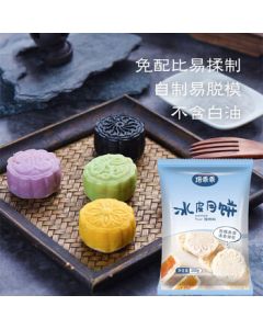 Beiguai Guai Special Ice-Skin Mooncake Premix Powder for Home and Team-Building, 200g*10*2