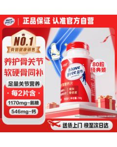 Move Free Advanced Calcium & Glucosamine Tablets 80 Count - American Joint Supplement for Adults with Glucosamine to Support Bone Health and Osteoporosis Prevention