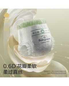 babycare Camellia Gold Training Pants XL 34 Pads * 2 Packs (12-17kg) Baby Diapers [New/Old Mixed Shipment]