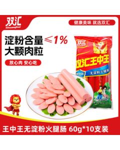 Shuanghui Wang Zhong Wang Ham Sausage - Starch-Free Ham Sausage 60g*10 Sticks - Sausage Snacks for BBQ & Camping