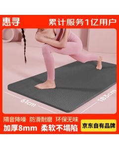 Huixun JD's Own Brand Yoga Mat for Beginners, Extra Thick Non-Slip NBR Exercise Mat for Men and Women, Soundproof and Shock-Absorbing Gray