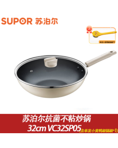 SUPOR Antibacterial Non-Stick Frying Pan 32cm (Includes Single-Piece Pot Brush*1) Home Use Wok, Antibacterial Pan, Compatible with Gas and Induction Stoves, Flat Bottom VC32SP05