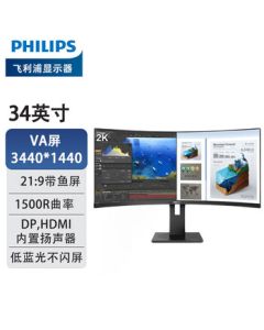 PHILIPS 34-inch Curved Monitor 100Hz PBP Split Screen Built-in Speakers Height-Adjustable Stand Wall-Mountable 345B1CR/93