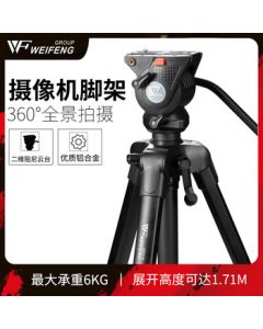 Weifeng WF-3308A Camera Tripod, Portable Stand for Mirrorless Cameras, Travel Photography Tripod, Floor Stand for Night Fishing Lights and Projectors