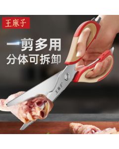 Wang Mazi Kitchen Scissors for Cutting Bones, Household Food-Grade Stainless Steel Poultry Shears, Multi-Purpose Heavy Duty Meat Scissors