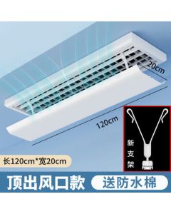 OMEILO Central Air Conditioner Wind Deflector, Anti-Direct Blow Air Guide Panel, Air Outlet Cover, Windproof Grille Air Guide Cover [20CM Wide * 120CM Long] with Free Waterproof Cotton
