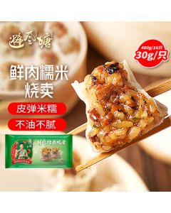 Harbour Style Fresh Pork & Glutinous Rice Shumai 480g (16pcs) Steamed Dumplings Frozen Breakfast Dim Sum for Kids Fresh Morning Snack