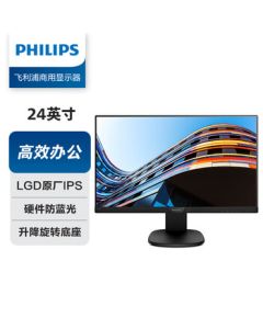 Philips (PHILIPS) 23.8-inch LGD-IPS Hardware Anti-Blue Light Full HD Audio Swivel & Height-Adjustable Monitor for Online Classes & Office Use Energy-Saving Computer Display 243S7EHMB