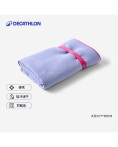 DECATHLON Quick-Dry Bath Towel, Swimming Sports Towel, Sweat-Absorbing, Portable, Warm Hot Spring Large Towel, Size L 2711281