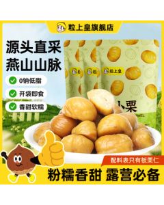 Lishanghuang Sweet Chestnut Kernel 100g x 3 Bags, Ready-to-Eat Roasted Chestnut Snack, Nutty Delight