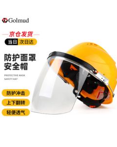 Golm Safety Helmet with Face Shield GM793 Yellow Worker Construction ABS Safety Helmet Breathable Customizable
