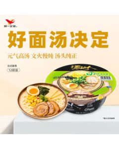 Uni-President Soup达人 Japanese Tonkotsu Ramen 130g*12 Bowls Whole Box Instant Noodles Midnight Snack