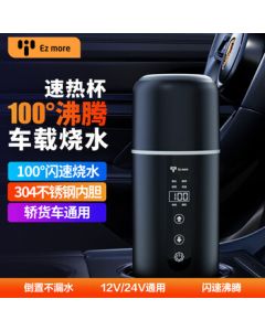 Ez More Car Electric Kettle 12V/24V Universal Heater, Fast Heating Travel Mug with Insulation