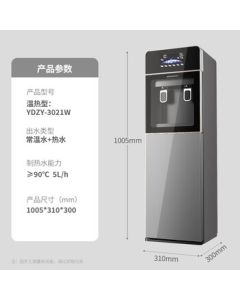 TRULIVA Under-Sink Water Dispenser for Home Use, Vertical Instant Heating Type with Bottom-Mounted Bucket, Warm Model YDZY-3021W for Milk Preparation and Drinking