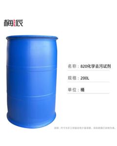 Meipai 820 Chemical Decontamination Reagent Surface Treatment Material 200L