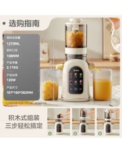 Midea NFC Multi-Function Home Smart Electric Juicer Automatic Juice Extractor Fruit and Vegetable Machine Ice Cream Maker Pulp and Juice Separator MJ-ZZ12W3-39E