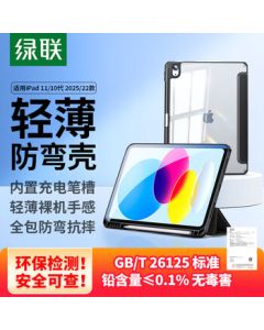 UGREEN iPad 11/10 Case with Pencil Holder for 11-inch 2025 A16 Chip iPad 11, Full-Body Transparent Stand Cover, Slim Anti-Bend Protective Shell for Apple Tablet