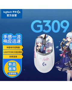Logitech Genshin Impact Collaboration Kamisato Ayaka Custom Edition G309 Wireless Gaming Mouse - Bluetooth Dual-Mode Lightweight eSports GPW with Macro Programming, Perfect Gift for Him/Her on Holidays