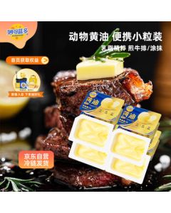 Milkground Animal Butter Unsalted 7g*10pcs Individually Wrapped for Steak Frying, Baking Ingredients, Western Cuisine, Spread