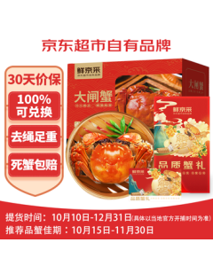 【Gift Voucher】Xian Jing Cai Hairy Crab Mid-Autumn Festival Gift Card 868 Model - All Female Crabs 4.2oz/Each, 4 Pairs (8 Crabs), Fresh Crab Gift Box