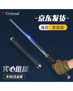 Golmud Self-Defense Tactical Expandable Baton Solid Anti-Dog Anti-Wolf Legal Weapon Portable 26-Inch Car Carry